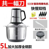5升加大容量全不锈钢 共一套5叶刀 5升大容量电动绞肉机厨房绞陷机多动能不锈钢料理机绞蒜蓉辣椒机