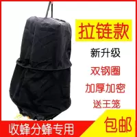 拉链款诱蜂笼 收蜂笼捕蜂器专用诱蜜蜂招蜂腊野外收土蜂笼诱蜂蜡招蜂水蜂工具
