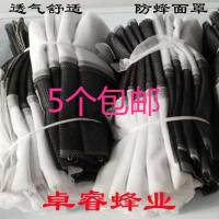 大号面网[5个] 养蜂工具 全竹蜂帽 养蜂帽 竹子蜂帽送面网 防蜂帽 蜜蜂帽子蜂具