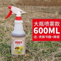 600ml招蜂水[送诱蜂书+蜂蜡] 蜜蜂诱蜂水招蜂引蜂水神奇招蜂水野外蜜蜂信息素诱蜂神器