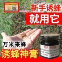 黑色诱蜂膏诱蜂水招蜂引蜂专用野外蜜蜂王分蜂液蜜蜂信息素工具 黑色诱蜂膏诱蜂水招蜂引蜂专用野外蜜蜂王分蜂液蜜蜂信息素工具