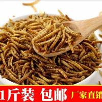 2-3cm 1斤面包虫干 人吃食用面包虫干黄粉虫干仓鼠鱼龟鸟鹦鹉宠物主粮饲料营养蛋白质
