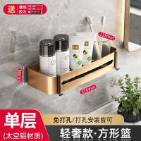 黑金-单层四方篮 爱诺卫生间置物架浴室架黑金免打孔洗漱台洗手间壁挂三角收纳