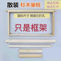 散装巢框10套 成品巢框中蜂巢础框蜂箱蜜蜂巢础巢框一体巢脾框养蜂工具一件10个