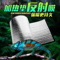 16*16CM 反射膜 均码 CM爬虫角蛙斗鱼加热垫带温控鱼缸宠物刺猬陆龟乌龟守宫蜘蛛加温垫
