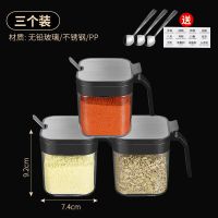法兰克福调料盒-三个装 德国surkr调料盒套装家用组合装厨房玻璃调料罐子盐味精调味料瓶