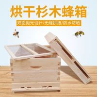 全烘干[不煮蜡]平箱 蜂箱全套 煮蜡蜜蜂蜂箱烘干 防水单层中蜂意蜂 标准杉木十框平箱