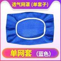 单只网套(蓝) 实惠品质 看图选款(35x25x2.5cm) 夏天凉席坐垫屁垫透气夏季服装厂员工凳子垫子椅子学生屁股网座
