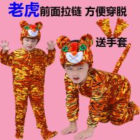 老虎 100[身高91-101厘米] 十二生肖儿童动物演出服表演服装老鼠老虎兔子羊狗牛蛇马小鸡衣服