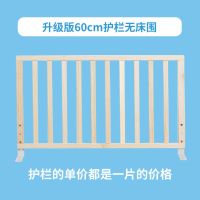 升级版60CM不带床围 1 婴儿实木床围栏 床护栏儿童1.8米2米婴儿防护栏1.5米大床挡板防摔