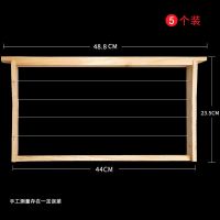 拉好钢丝5个装 48.8*23.5*44 成品巢框煮蜡标准尺寸蜂巢础框蜜蜂巢框架带框巢全套养蜂工具专用