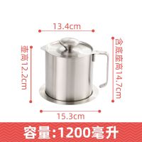 1.2L[整体304不锈钢] 304不锈钢油壶厨房油罐壶家用油瓶过滤油渣壶油罐储油罐滤油神器