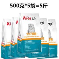 深海鱼 2.5kg[500g*5包] 猫粮深海洋鱼牛肉鲑鱼500g*5包幼猫成猫猫粮老年猫宠物猫主食