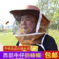 牛仔防蜂帽 蜜蜂防护帽子西部牛仔安全防蜂帽带防蜂面网蜜蜂养蜂 牛仔防蜂帽 蜜蜂防护帽子西部牛仔安全防蜂帽带防蜂面网蜜蜂养