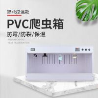白色50*30cm标准款 不带温控 PVC爬箱爬虫箱饲养箱 刺猬宠物鬃狮蜥蜴加热保温箱守宫饲养爬宠箱