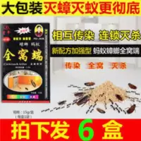 90g 灭蟑螂全窝端灭蚂蚁环保长效杀蟑饵剂强力除蚂蚁清蟑螂灭蟑王