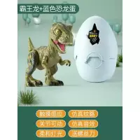 孵化恐龙蛋-霸王龙(1蓝蛋+1龙) 儿童恐龙蛋玩具男孩变形孵化蛋恐龙模型霸王龙仿真动物软胶三角龙