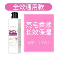 护毛乳200ML SOS逸诺狗狗护发素猫咪宠物护毛素泰迪金毛萨摩耶浴液洗护狗用品