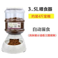 3.5升喂食器 宠物饮水器喂食器狗狗猫咪自动喂水器出差3.8L投食器大中小型犬猫