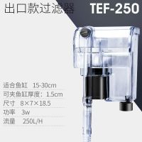 瀑布TEF-250适用30cm以下缸 鱼缸过滤器小型鱼缸三合一循环外置龟缸瀑布式壁挂净水过滤器