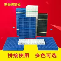 蓝色 厚60*30*3 宠物猫笼狗笼脚垫子狗舍笼子防滑卡脚垫板塑料垫板加厚宠物脚垫板