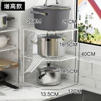 增高款收纳架 锅架厨房家用多层放锅架子置物架转角锅具收纳神器台面橱柜分层架