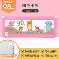 升降粉色熊+20档 2米(一面价) 床围栏防摔宝宝防护栏婴儿围栏童床护栏三面家用床上护栏挡板一面