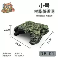 小号[DB-01]适合苗子 爬宠躲避屋守宫小蜥蜴蝎子仿蜘蛛岩石洞穴爬虫箱造景宠物陆龟精品