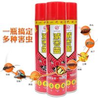 1支 裕达灭虫灵杀虫剂气雾喷雾剂蟑螂飞虫蜈蚣蚂蚁跳蚤杀家用灭害灵