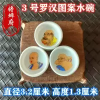 3个(图案随机发) 蛐蛐蟋蟀水碗用具鸣虫爬虫油葫芦水槽水盆蝈蝈食槽3.2罗汉水盂