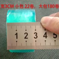 宽3cm*20卷(小包) PVC电线膜 小包装缠绕膜透明打包膜 3cm 5cm自粘专用果树嫁接膜