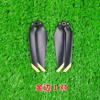 黑色金边 1对 御AIR 2/2S桨叶(非原厂) 适用于大疆御Mavic air2桨叶配件无人机机翼7238降噪 air