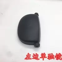 单个倒车镜 宗申机车福田五星万虎隆鑫摩托三轮车棚车反光镜/倒车镜/后视镜
