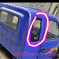 奥翔侧窗玻璃左 五征农用三轮车原车配件 奥翔全家福洪福后窗玻璃 挡风玻璃 后挡