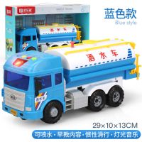 高级天蓝色(电池版) 大号洒水车会喷水可洒水工程车惯性儿童玩具男孩宝宝清洁汽车模型