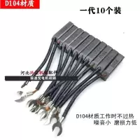 D104材质8*8*32 10个一代 发电机碳刷8*10电刷STC柴油机小电机配件J204碳刷D104半铜50KW