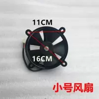 小号铁风扇 三轮车风扇福田宗申水箱风扇散热器水冷散热风扇三轮摩托车配件