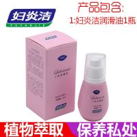 40ml[1瓶]保密发货/防伪可查 男女均可用[解决干涩/缓解疼痛] 人体润滑液油女性情趣夫妻用品成人房事免洗高潮快感增
