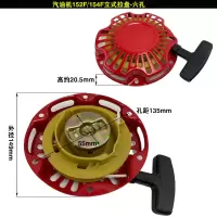 152f/154f立式拉盘(六孔低) 170汽油机配件大全168发电机 微耕机 拉盘 188/190F手拉启动器