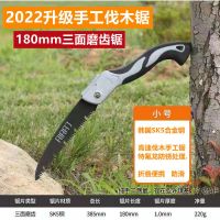 [2022款]进口钢折叠小号手工锯 2022折叠手拉锯子德国快速手锯木工锯手动据锯树砍树伐木据木神器