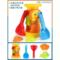 小黄鸭沙漏[总共5件套] 小黄鸭沙滩玩具套装玩沙滩车玩具宝宝玩沙子挖土工具沙漏铲子儿童