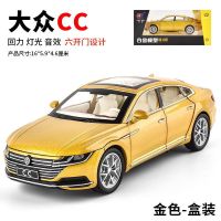 大众-CC-19款[金色]盒装 1:32仿真车模雷克萨斯LS500h合金汽车模型玩具男孩回力车金属摆件