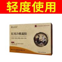 痔疮专用[1盒4支] 痔疮膏消肉球内外痔混合痔肛门瘙痒大便出血疼痛肛裂肛周肿痛潮湿