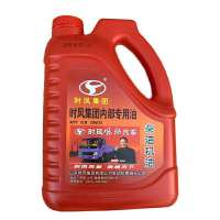 3.5L 时风五征·三轮车单缸发动机机油 四轮农用车柴油机机油专用机油