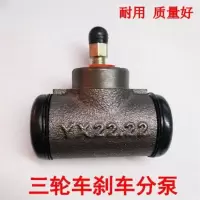 220型铁分泵 一个 摩托三轮车总泵 分泵隆鑫福田刹车泵 油刹后桥上泵油泵前后轮