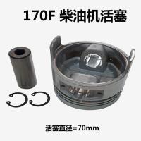 170F 柴油机活塞环 风冷柴油机 发电机 微耕机配件 178F 186F 186FA 192F活塞 活塞环