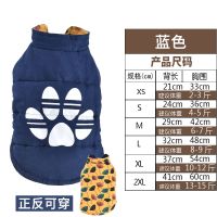H20118W蓝色 XL 狗狗衣服泰迪比熊小型犬小奶狗幼犬宠物猫咪秋季马甲加厚冬装潮HH