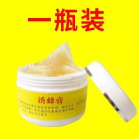 神奇诱蜂膏[一瓶装] 诱蜂膏诱神奇侦查蜂收蜂涂抹蜂蜡石诱蜂水洞收捕野外蜜蜂王信息素