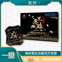 1盒15袋[10盒起官方工厂发货] 黑英雄桦树茸杜仲雄花代用茶黑金桦树茸代茶饮桦褐孔菌桑叶金钱柳
