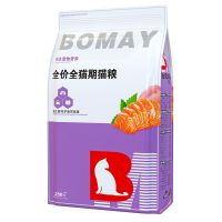 蛋白含量大于36%(250g装) 幼猫专用猫粮增肥发腮营养小颗粒橘猫1到3月离乳期小奶猫幼崽猫咪